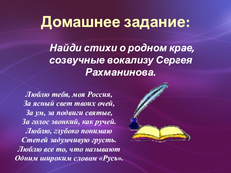 Проект по музыке 7 класс на тему музыка родного края