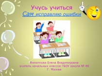 Презентация по русскому языку на тему Части речи. (3, 4 класс)