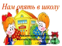 Классный час по теме Моя малая Родина п.Арчаглы-Аят, Челябинская область, Варненский район