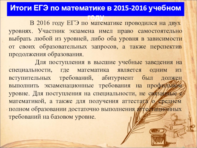 Александр 3 подготовка к егэ презентация