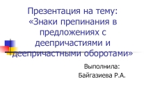Презентация по русскому языку