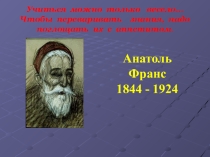 Презентация к открытому уроку по алгебре в 9 классе на тему Решение систем уравнений второй степени способом подстановки