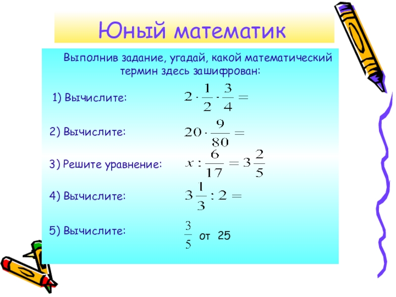 2 2 5 какая математика