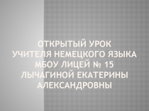 Презентация к уроку по немецкому языку ( второй иностранный язык) Национальные блюда немецкоязычных стран (6 класс)