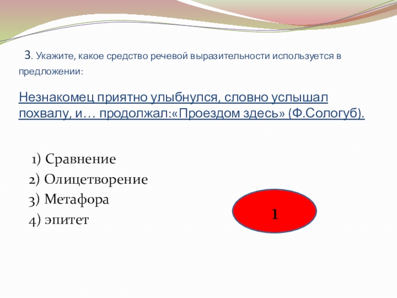 До глубокой старости какое средство языковой выразительности