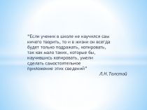 Развитие творческого потенциала