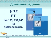 Презентация к Урок 18. Компьютерная графика.