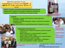 Презентация по грамоте на тему Парные согласные в-ф. Ш.Перо Золушка