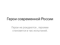 Материалы по истории России