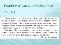 Презентация по русскому языку Предложение по цели высказывания (5 класс)