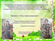 Презентация по здоровье сбережению