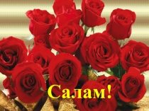 Исмаил Семенов