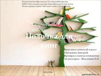 Презентация проекта по технологии по теме Деревообработка