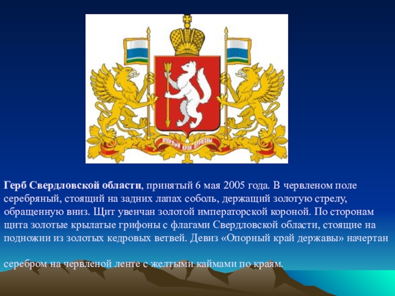 Герб и флаг екатеринбурга фото