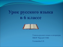 Презентация по русскому языку Морфологические признаки деепричастия