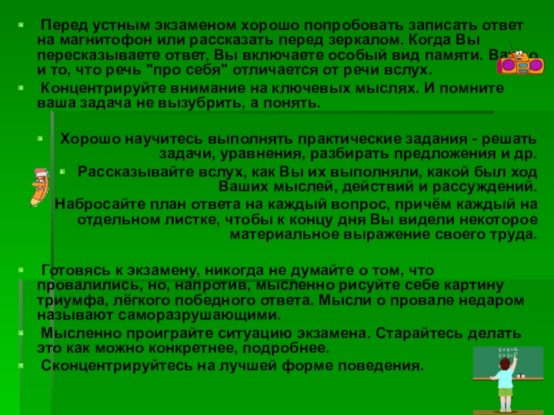 Как пересказать текст на устном экзамене