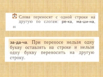 Презентация по русскому языку в разделе Письменная речь(1 класс, второе полугодие)