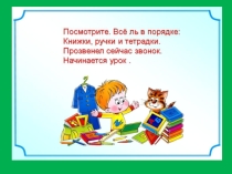 Презентация по математике на тему Однозначные и двузначные числа