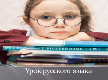 Презентация куроку математики 2 класс по теме Трёхзначное число как сумма разрядных слагаемых