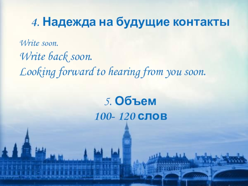 I m looking forward to. Looking forward to hearing from you. Looking forward to hearing from you soon. I'M looking forward to hearing from you.. I look forward to hearing from you soon.