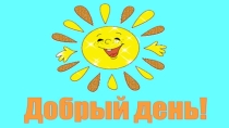 Презентация к уроку русского языка на тему Слова, которые отвечают на вопросы Кто? Что?