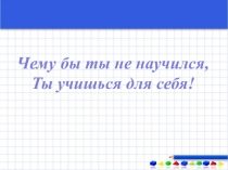 Презентация по математике на тему Модуль числа