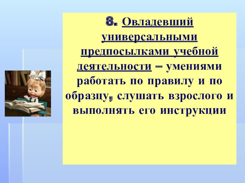 Подготовьте устное сообщение на тему о требованиях к устному выступлению по плану 8 класс