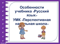 Презентация к выступлению на методическом совете