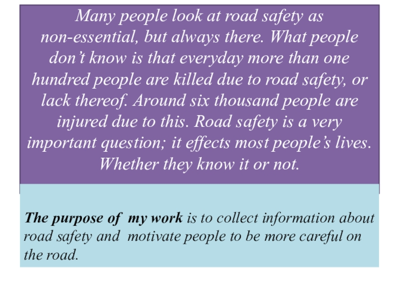 Проект на тему Безопасность на дорогах Many people look at road safety as non-essential, but always there. Many people look at road safety as non-essential, but always there. What people don’t know is that
