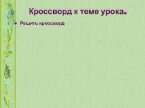 Имена существительные общего рода.