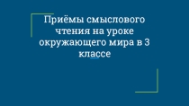 Презентация Туман. Облака. Осадки