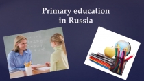 :Primary education in Russia