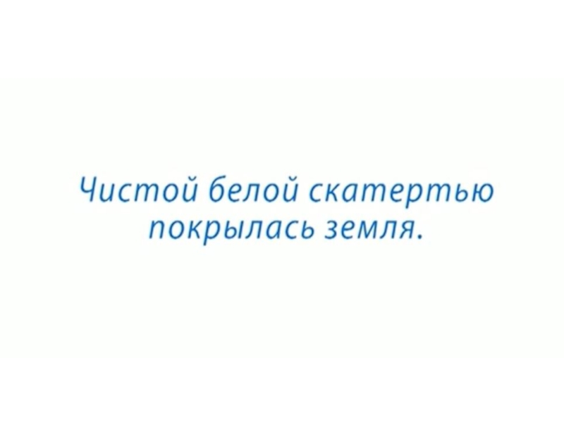 Презентация к уроку русского языка по теме Окончание имён прилагательных