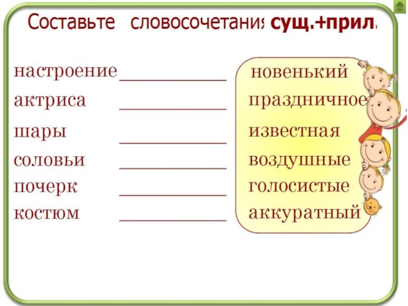 Презентация к уроку русского языка по теме Окончание имён прилагательных