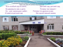 Презентация инструктор по ФИЗО в доо