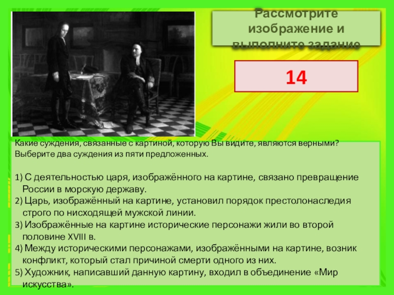 С деятельностью царя изображенного на картине связано превращение россии в морскую державу