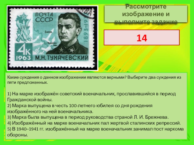 Какие суждения о данной картине являются верными выберите два суждения из пяти предложенных