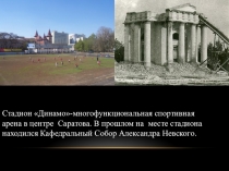 Презентация Собор Саратовских Святых :Гермоген и Русланова