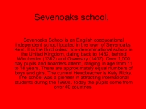 Презентация на английском языке Sevenoaks school