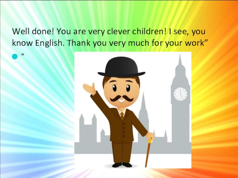Презентация к внеклассному мероприятию для учащихся 2 класса ABC- trip Well done! You are very clever children! I see, you know Well done! You are very clever children! I see, you know English. Thank you very much for