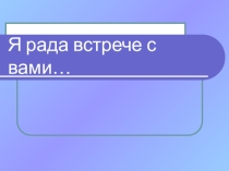 Презентация к уроку алгебры в 7 классе на тему Многочлен