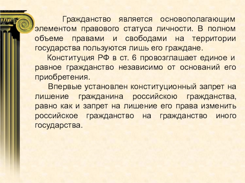 Элементы правового статуса личности. Структурные элементы правового статуса личности. Элементом правового статуса является. Элементом правового статуса является. Элементы составляющие правовой статус личности.
