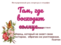 Презентация по географии на тему Япония в наши дни