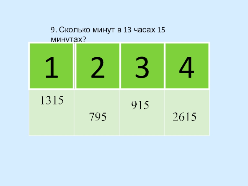 Разница чисел. Найдите сумму чисел 1776 74. Найдите произведение чисел 625 и 2. Произведение 7 и разности 4 и 2. Произведение чисел 906 и 302.