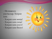 Презентация на урок по математике