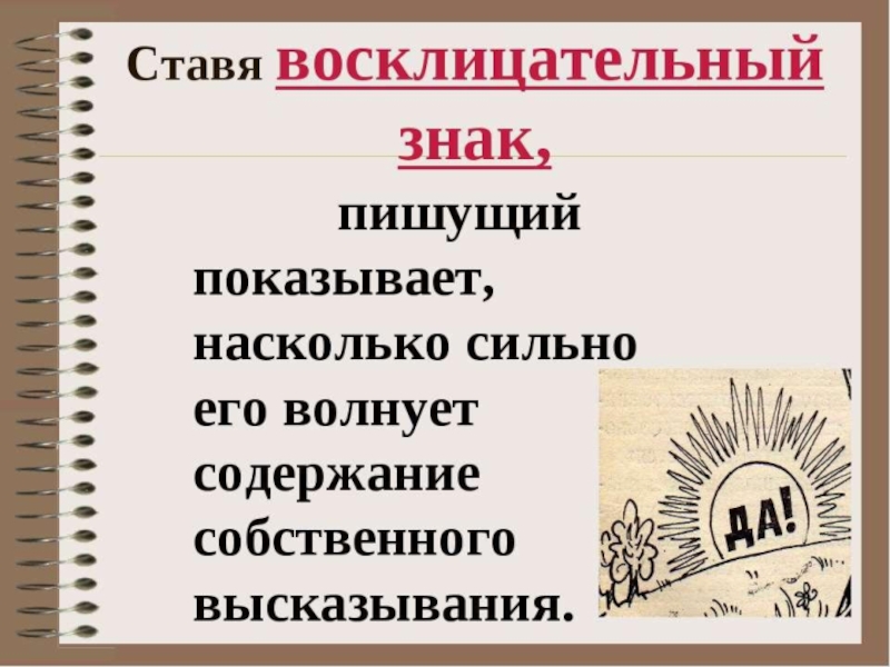 Проект по русскому языку 4 класс знаки препинания