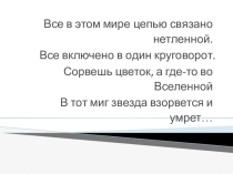 Презентация к уроку: Влажность, испарение, конденсация