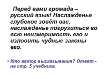 Презентация для первого урока в 8 классе