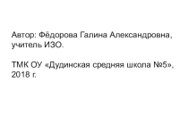 Презентация к уроку ИЗО Архитектура средневековья. Готика 7 класс