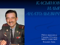 Презентация к уроку краеведения Герои России